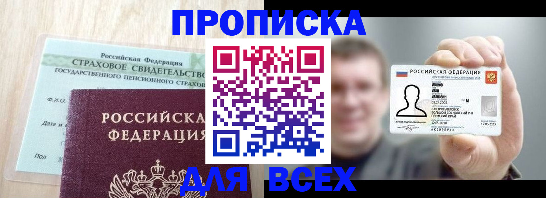 временная регистрация в Венёве